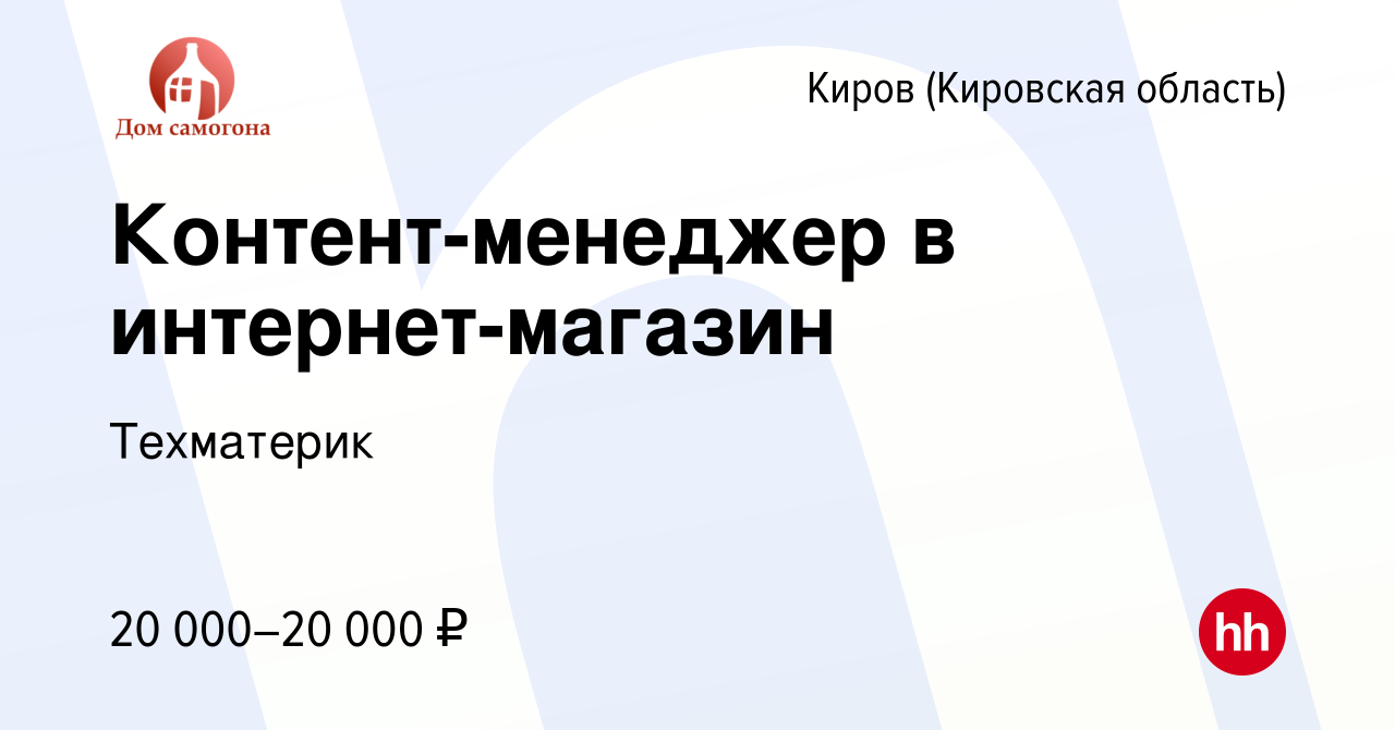 Киров Сайт Интернет Магазин